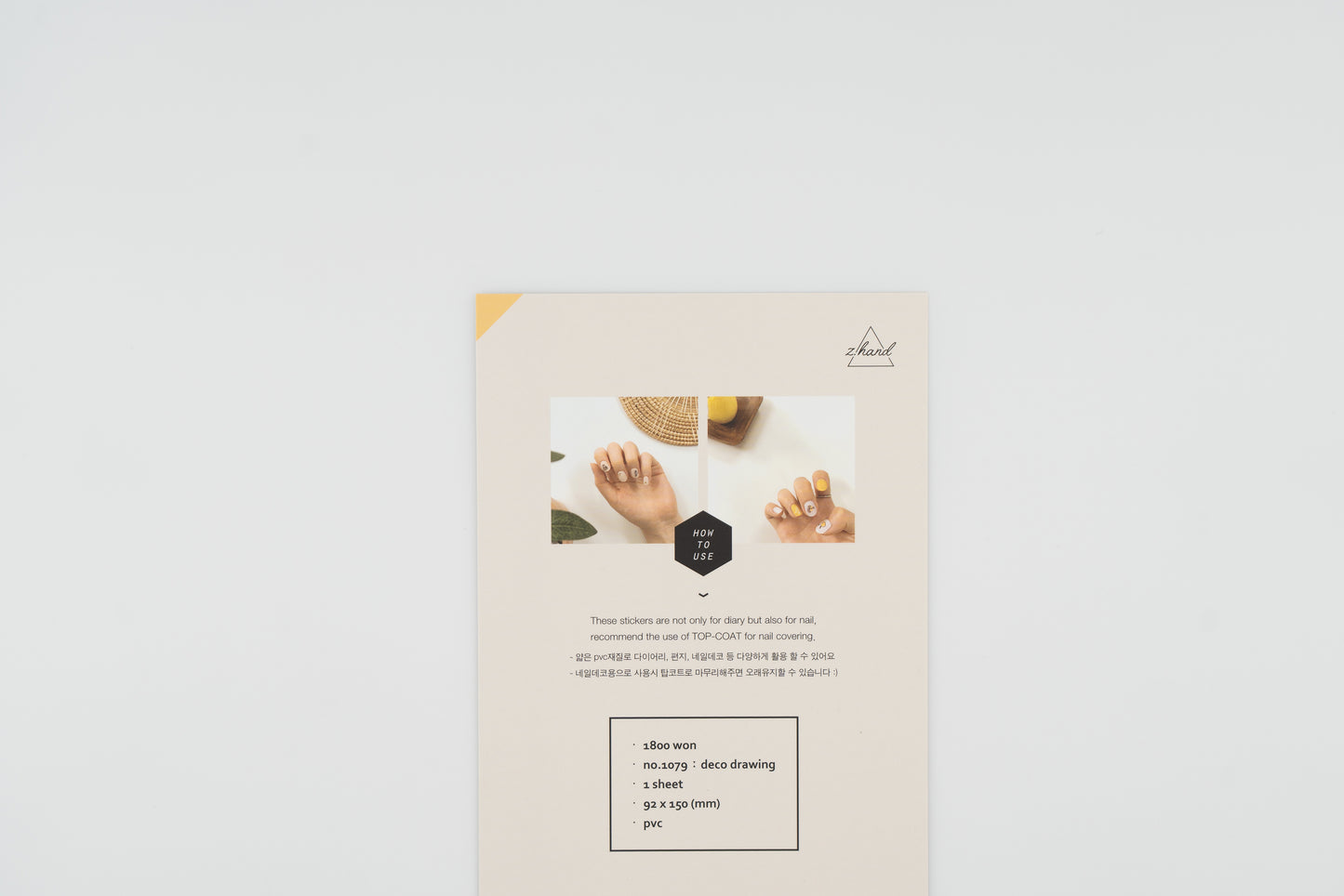 1079 Deco Drawing Sticker Set