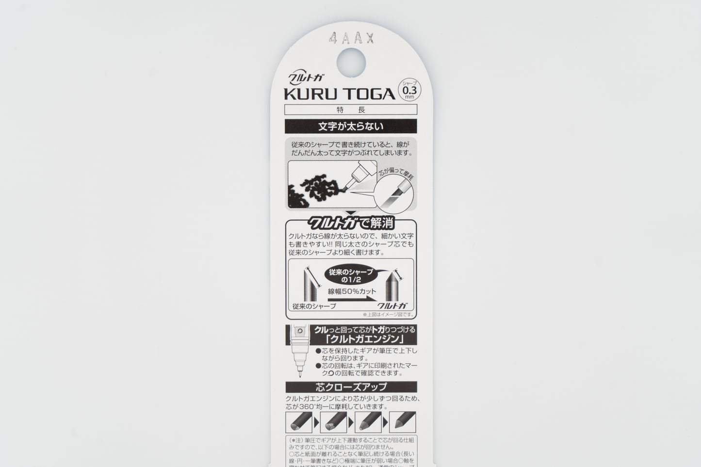 Kuru Toga Standard Mechanical Pencil 0.3mm
