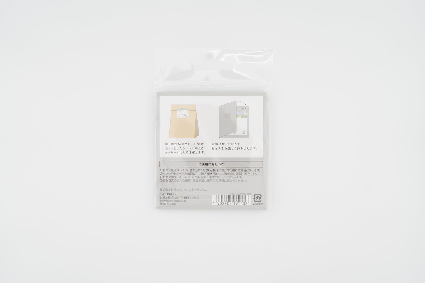 Midori Katanuki Fusen Sticky Memo Rabbit