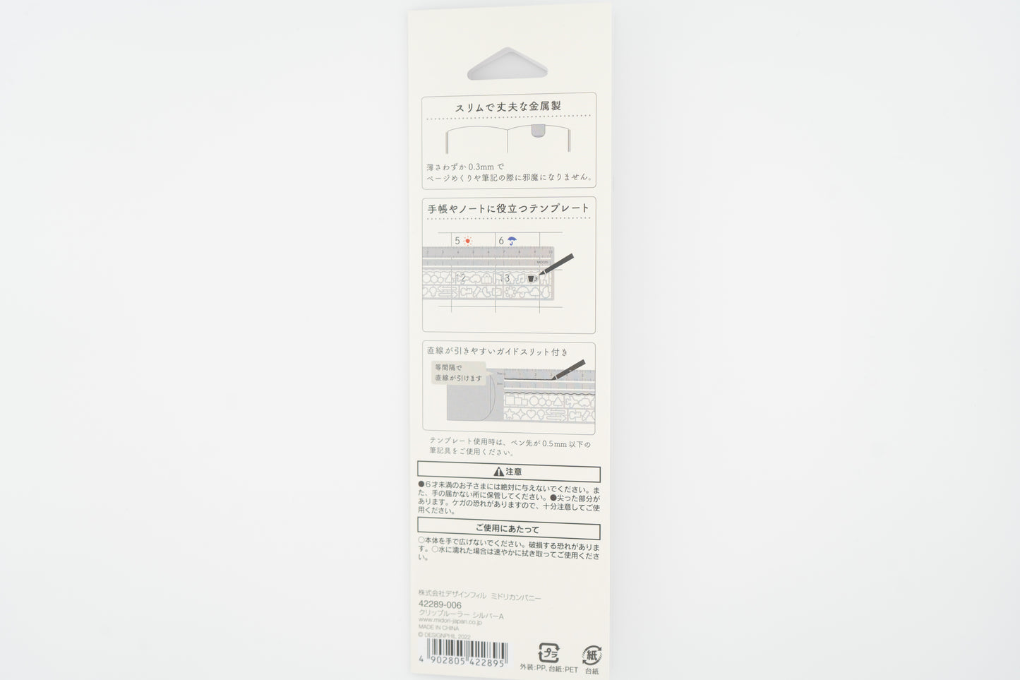 Midori Clip Ruler
