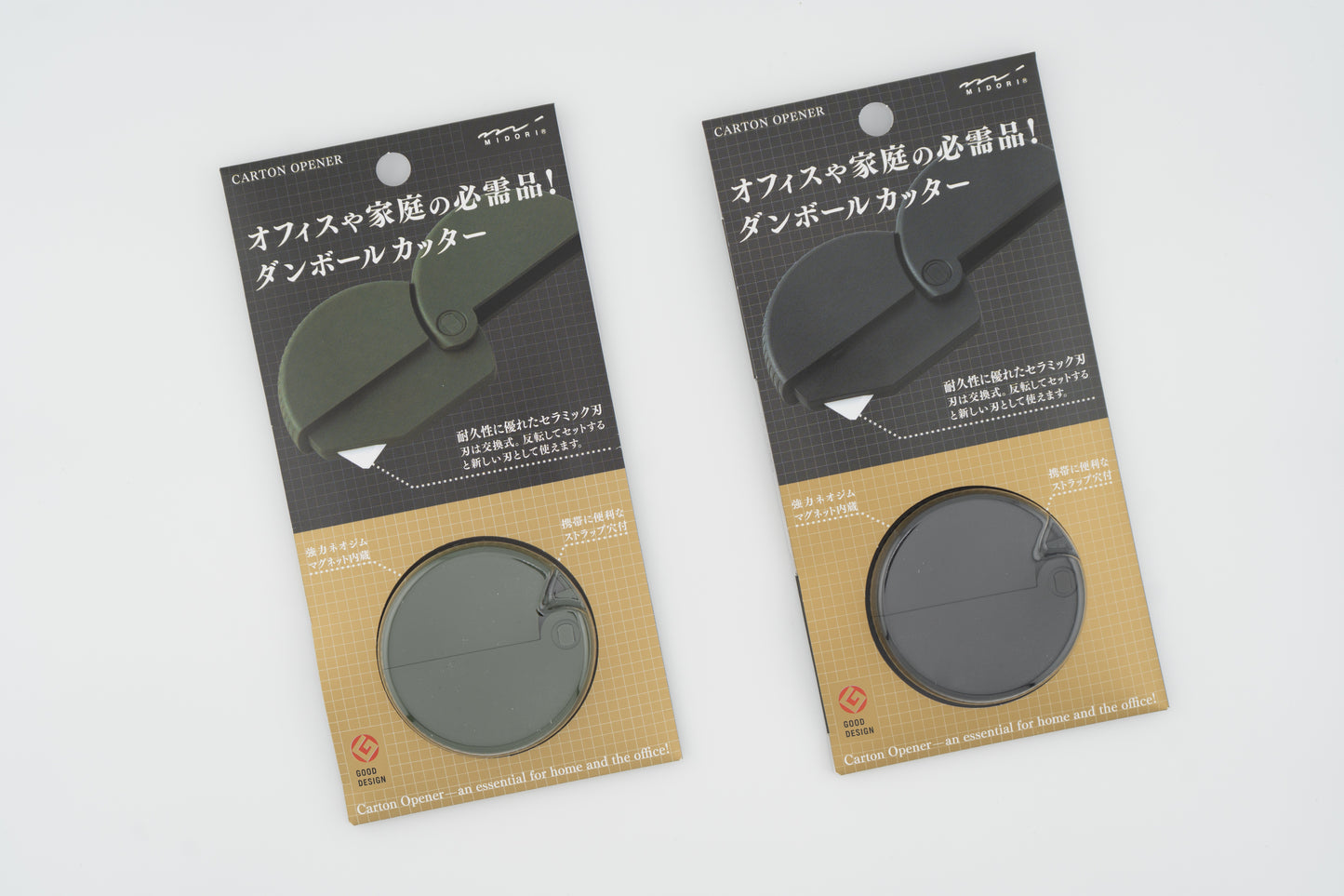 Midori Carton Opener