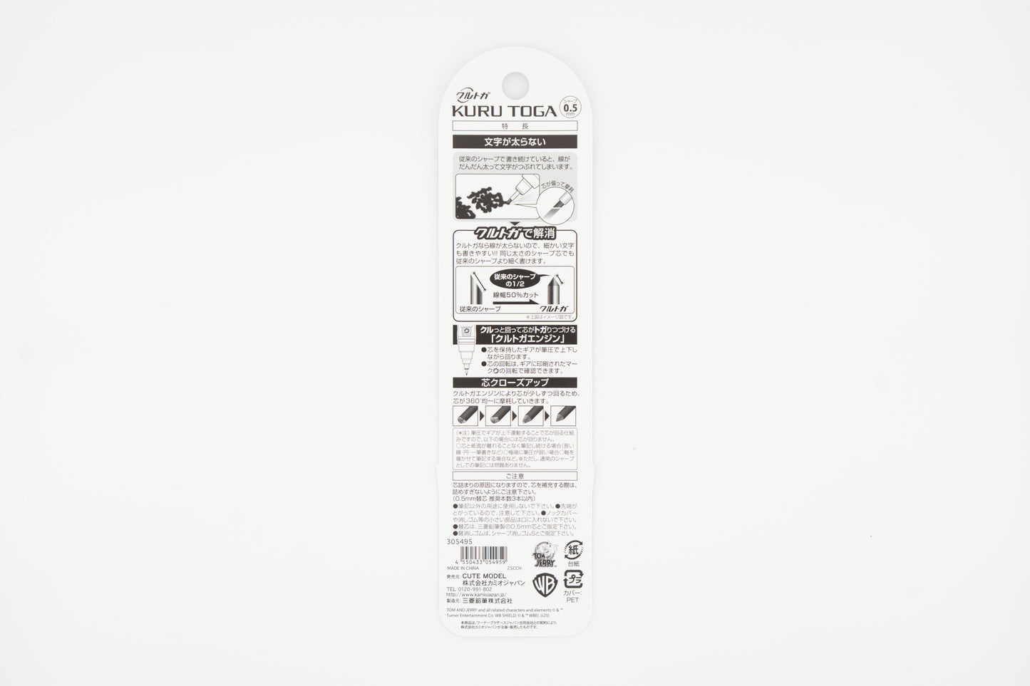 Tom and Jerry x Kuru Toga Standard Mechanical Pencil 0.5mm