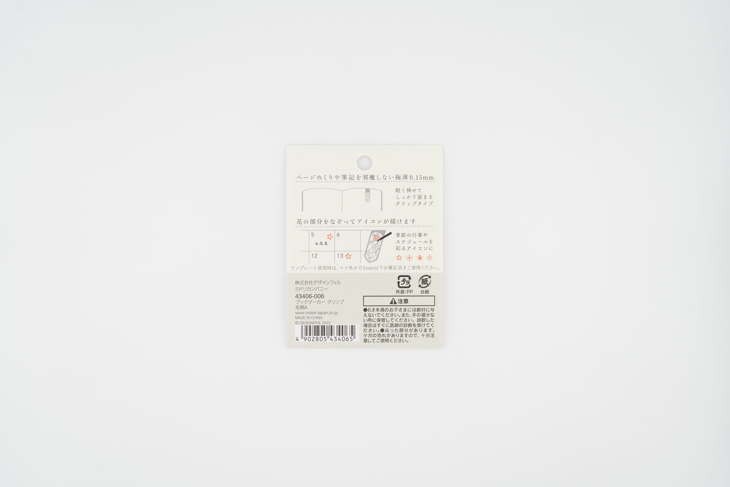 Midori Clip Bookmarker Icon Stencil