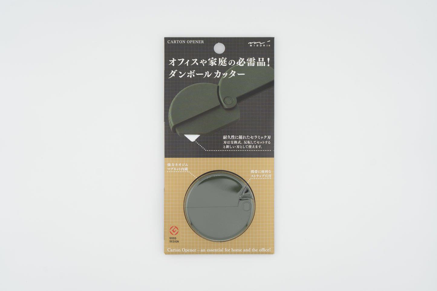 Midori Carton Opener