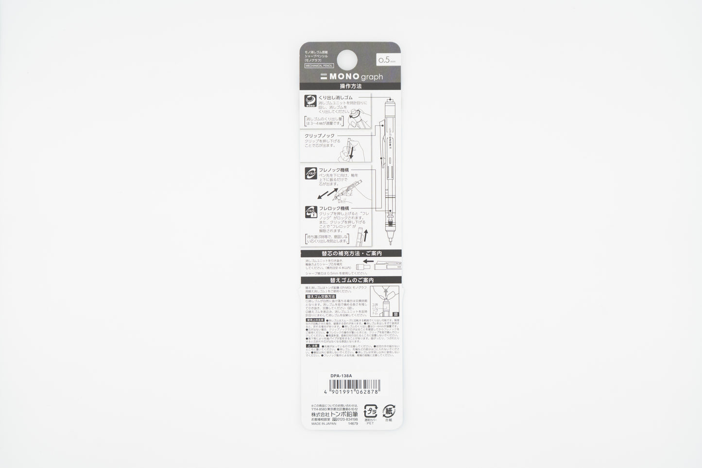 Mono Graph 0.5mm Mechanical Pencil