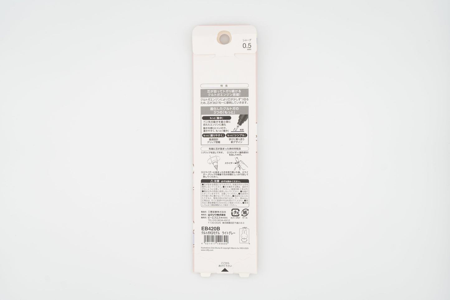 Miffy x Kuru Toga KS 0.5mm Mechanical Pencil