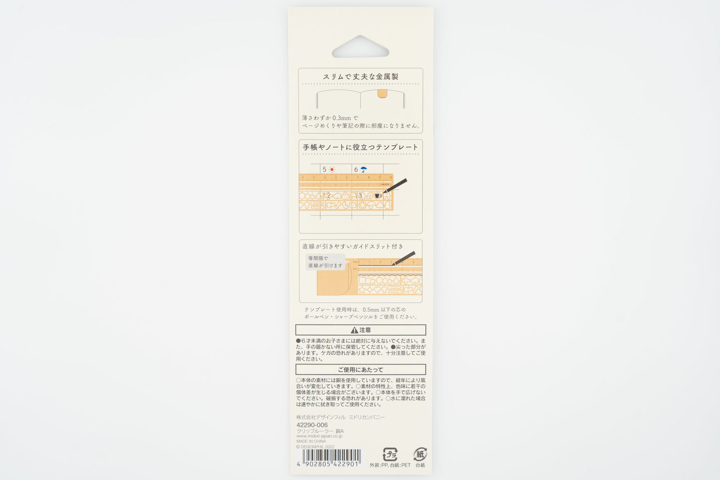 Midori Clip Ruler
