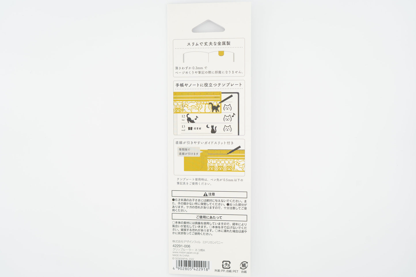 Midori Clip Ruler