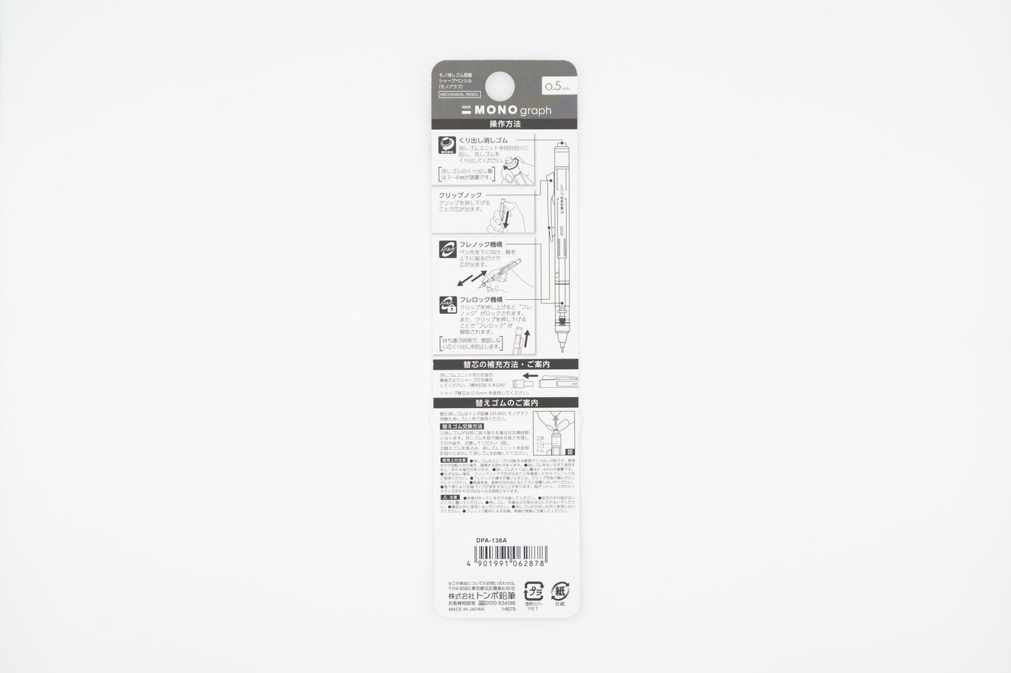 Mono Graph 0.5mm Mechanical Pencil