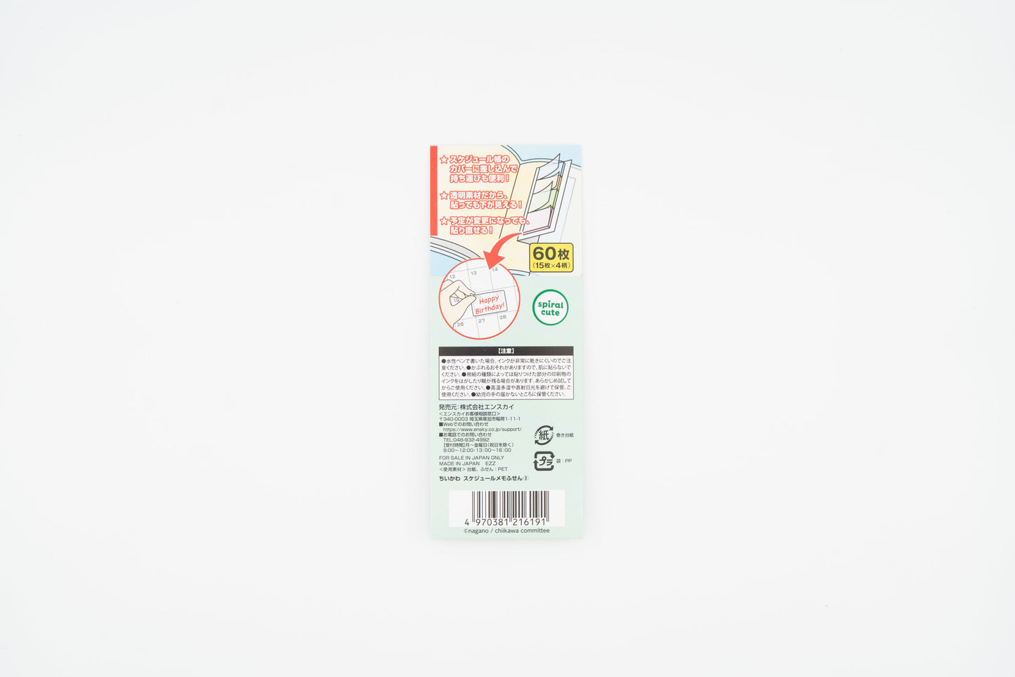 Chiikawa Schedule Memo Bubbles