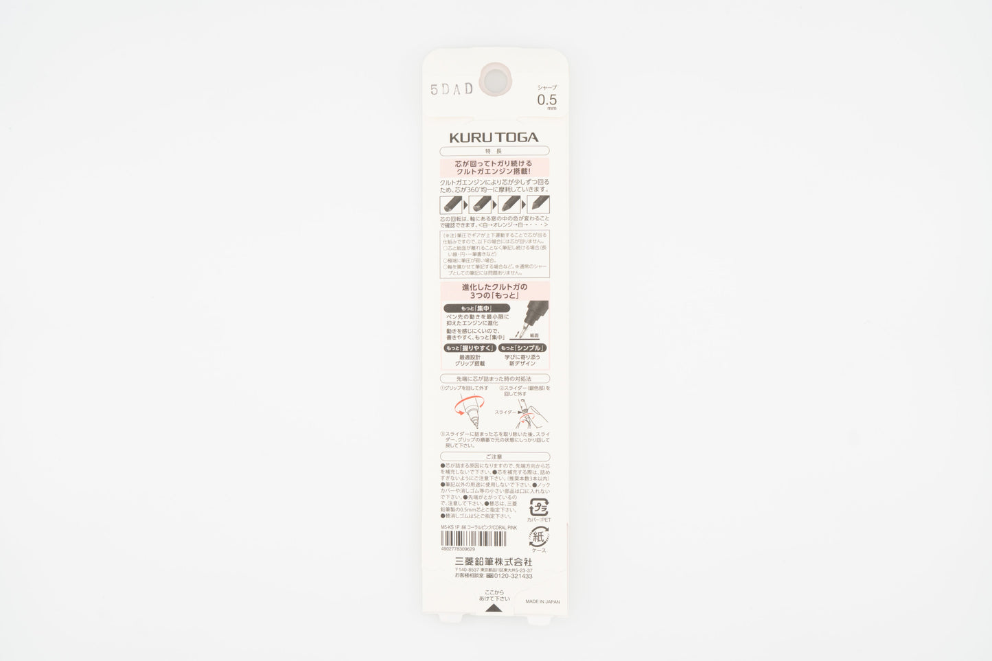 Kuru Toga KS 0.5mm Mechanical Pencil