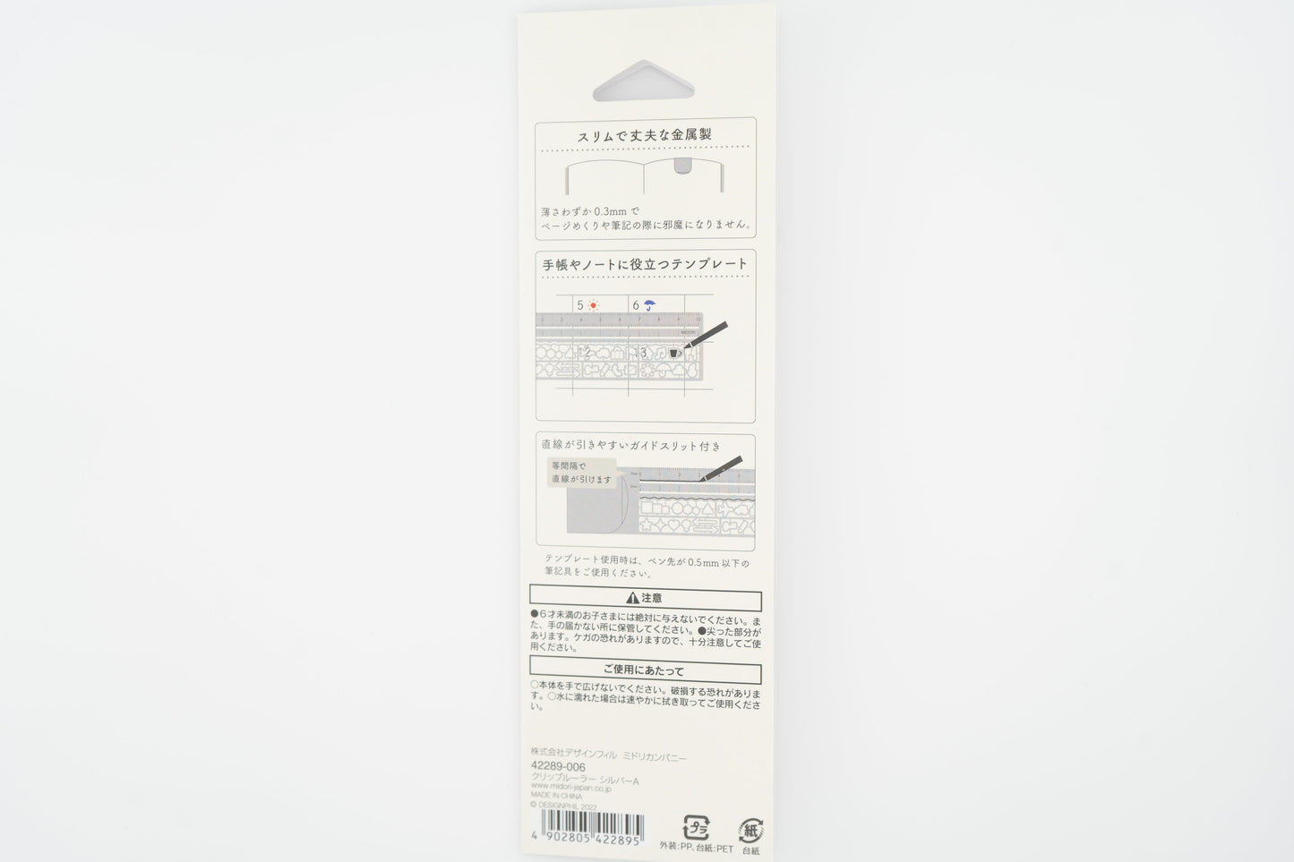 Midori Clip Ruler